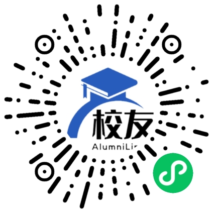 永兴县第一中学校友通,校友会