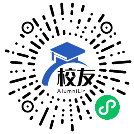 连城县宣和中学校友通,校友会