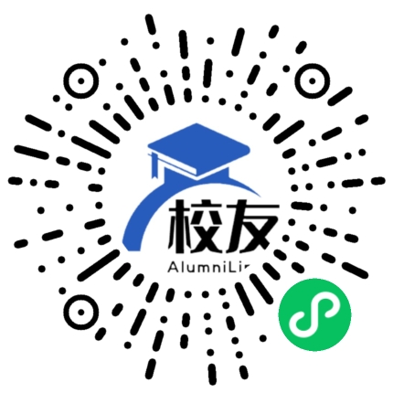 四川省成都市第二中学校友通,校友会