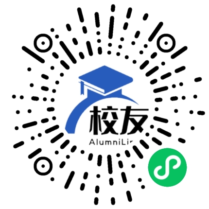 玉林实验中学校友通,校友会