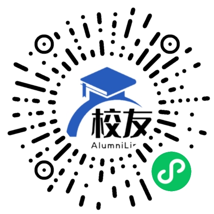 和田师范专科学校校友通,校友会