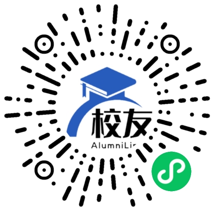 南县第一中学校友通,校友会
