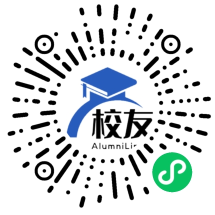 长安大学兴华学院校友通,校友会