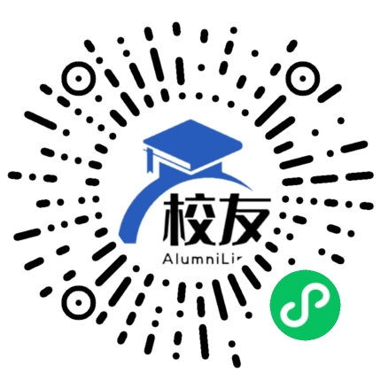 和静县第二中学校友通,校友会