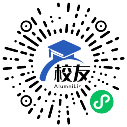 海口利文学校校友通,校友会