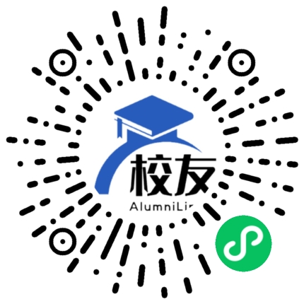 皖南医学院校友通,校友会