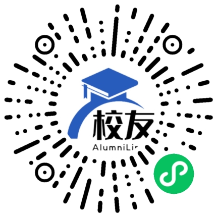 石台中学校友通,校友会