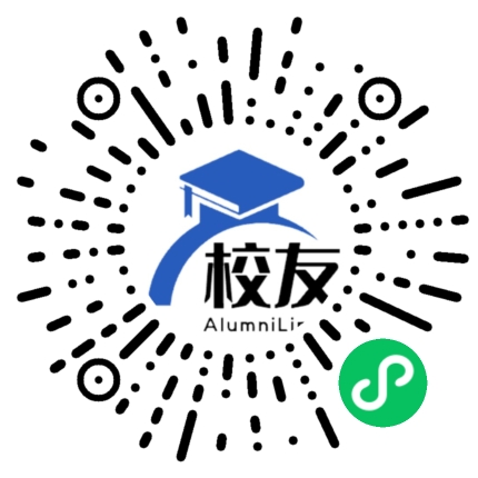 平果中学校友通,校友会