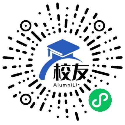 新疆警察学院校友通,校友会
