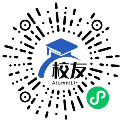 连城县文新中学校友通,校友会