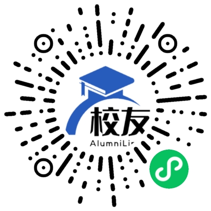 正安县第二中学校友通,校友会