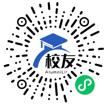 深圳市第二高级中学校友通,校友会