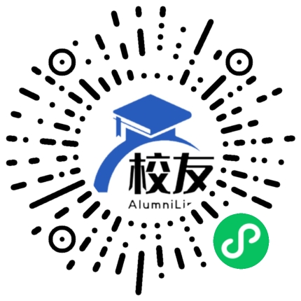 新化县第二中学校友通，校友会