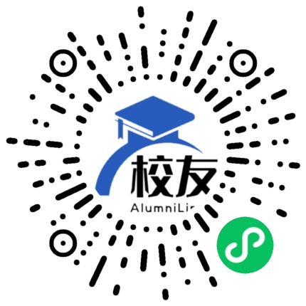 息烽县永生私立学校校友通,校友会