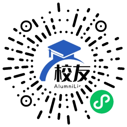 长白山职业技术学院校友通,校友会