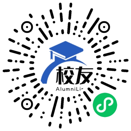 湘南学院校友通,校友会