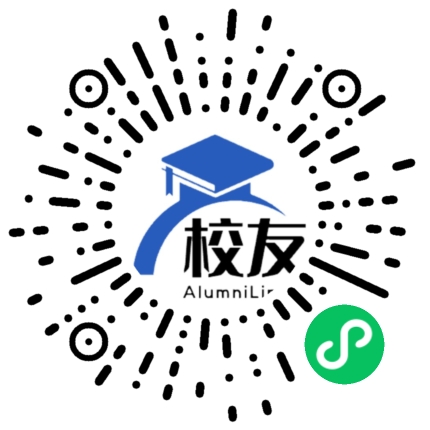 西秀区四中校友通,校友会