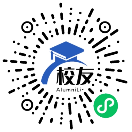 武汉市第二中学校友通，校友会