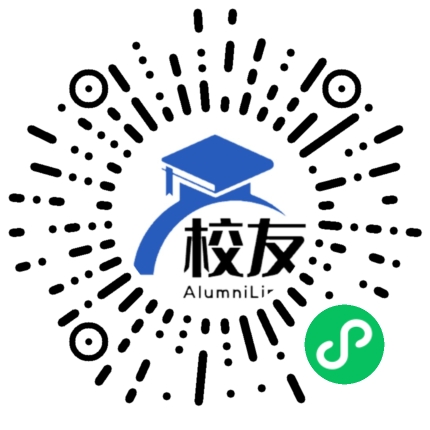 苏州工业园区第二高级中学校友通,校友会