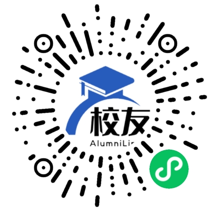 军山铺镇中学校友通,校友会