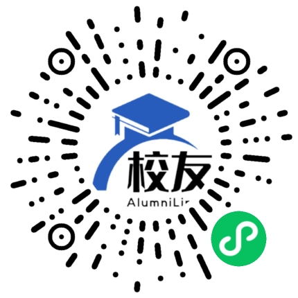 安徽省石台中学校友通,校友会