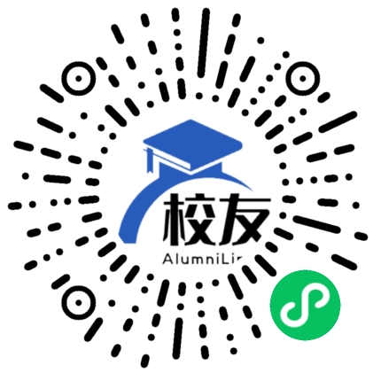 新田县第二中学校友通,校友会