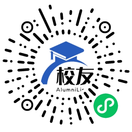 山西财经大学中德学院校友通,校友会