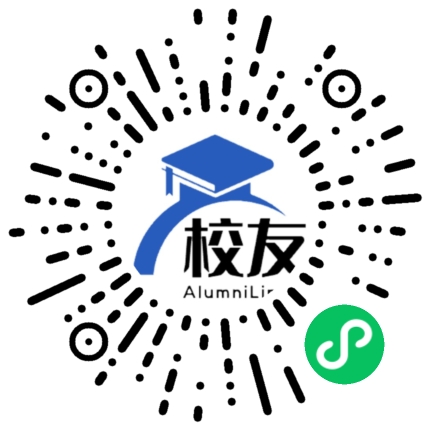 厦门市第十一中学校友通,校友会