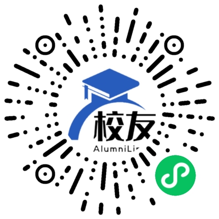 平江县第一中学校友通,校友会