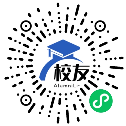 武汉市汉南第一中学校友通，校友会