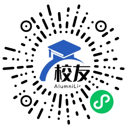 永顺县二中校友通,校友会