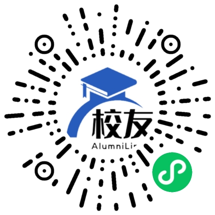 永安向集中学校友通,校友会
