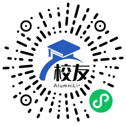 天城中学校友通,校友会