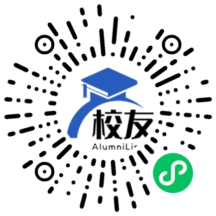 黄梅县第二中学校友通,校友会