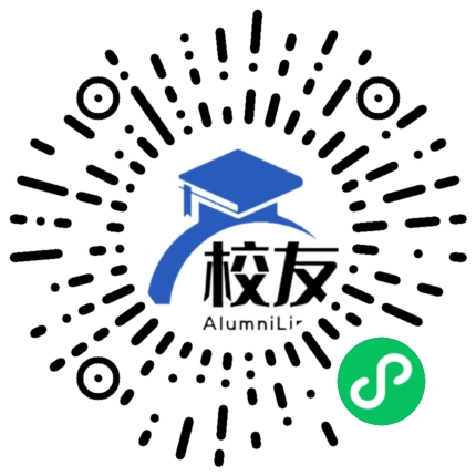 安仁县第一中学校友通,校友会