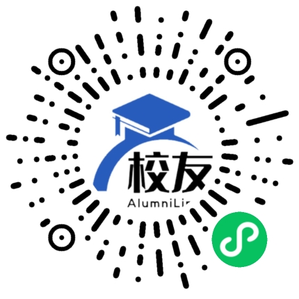 深圳市文汇中学校友通,校友会