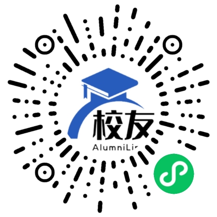 海丰县赤坑中学校友通，校友会