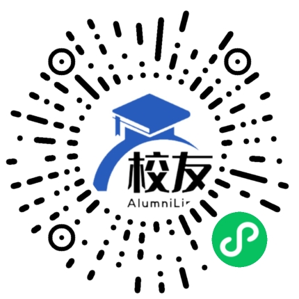 南平市大横中学校友通,校友会