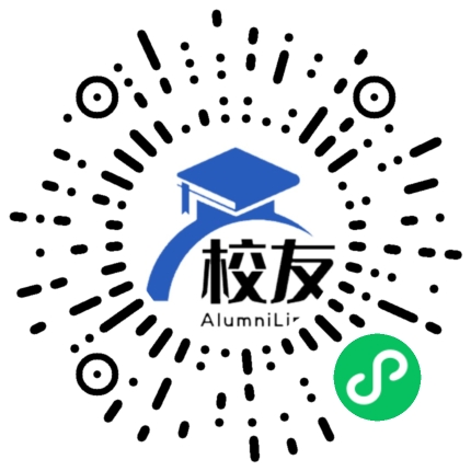 元阳县新街中学校友通，校友会