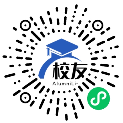 武夷山市一中校友通，校友会