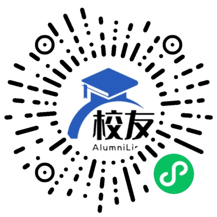 嘉禾县袁家镇同善中学校友通,校友会