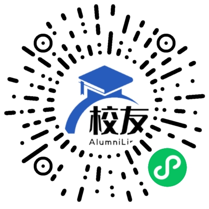 松溪县第二中学校友通,校友会
