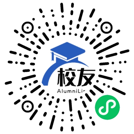 清远市第一中学校友通,校友会