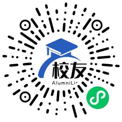 涟源市第六中学校友通,校友会