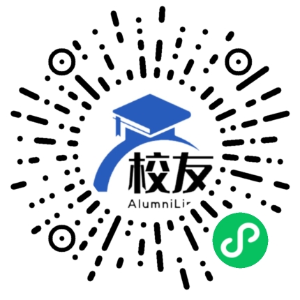 绵阳南山中学实验学校校友通，校友会