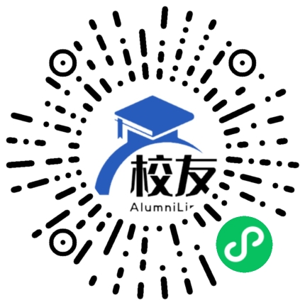 长春大学旅游学院校友通,校友会