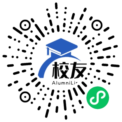 化州市第一中学校友通,校友会