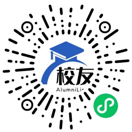 内江市第十四中学校友通,校友会