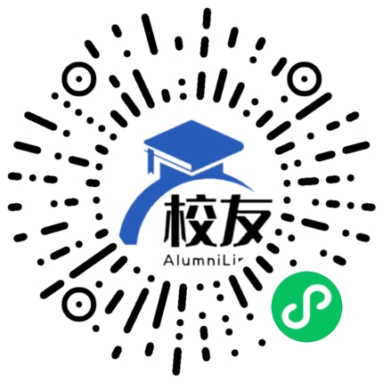衡南县第二中学校友通，校友会