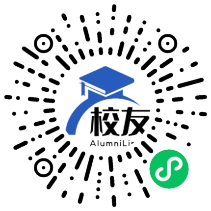 临县第一中学校友通,校友会